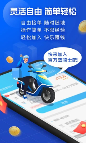 蜂鸟众包app截图5