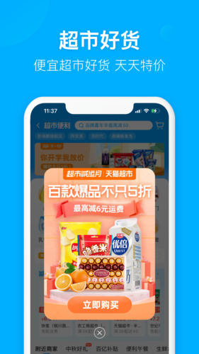 饿了么app截图4