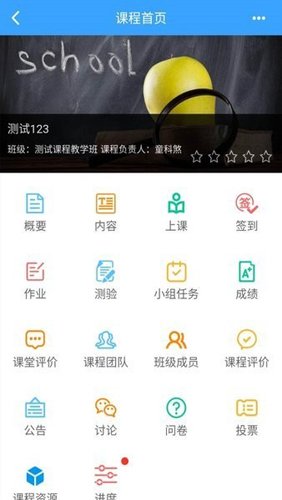 得实e学plus官方版截图4