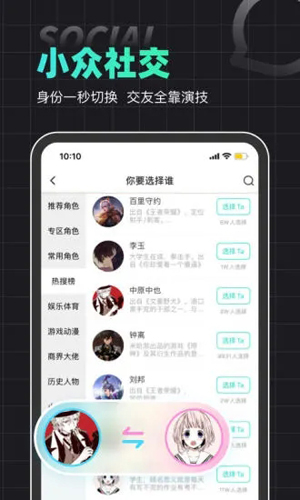 名人朋友圈app截图1