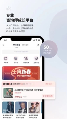 简单心理app截图3