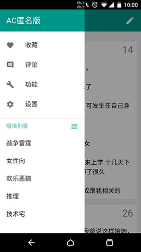 A岛app截图3