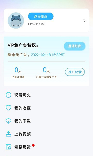 河马视频app官方版截图4