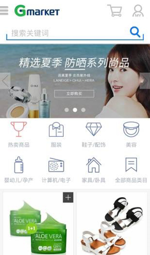 Gmarket Global韩国购物网站软件截图1