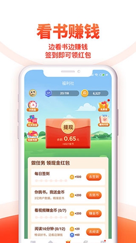 追书神器极速版app截图3