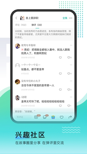 每天读点故事app截图2