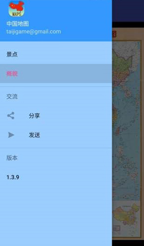 中国地图高清版大图最新版截图4