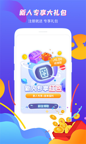 虚贝租号app最新版截图3