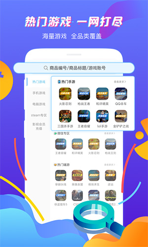 虚贝租号app最新版4