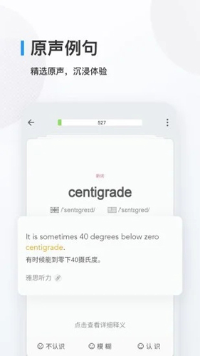 欧路背单词app