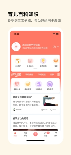 MommyBookAPP截图3