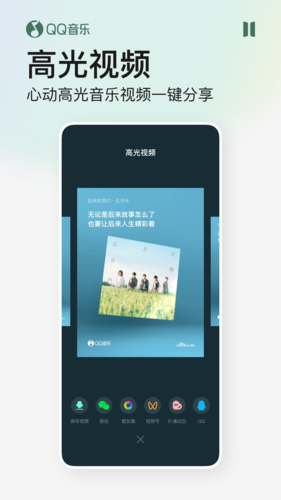 qq音乐app2020版截图5