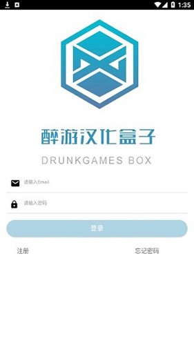 醉游汉化盒子app2024版截图1
