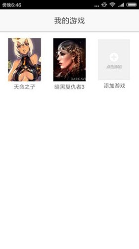 醉游汉化盒子app2024版截图3