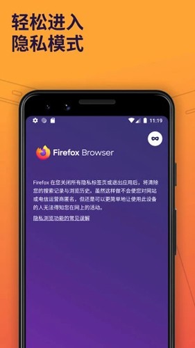 Firefox手機版截圖5