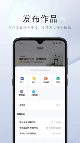 百家号app截图1