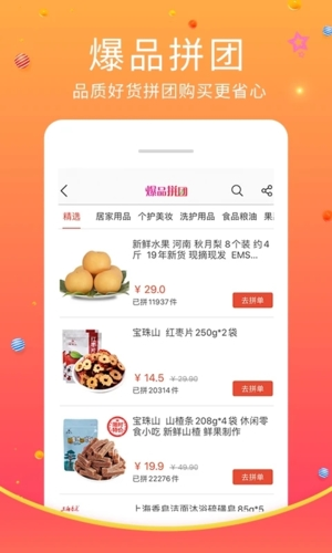 蜘点生活APP截图3