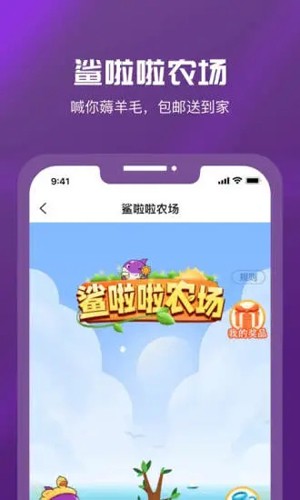 聚鲨环球精选app截图2