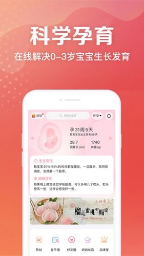 妈妈社区app截图2