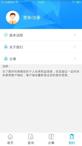 贵州社保查询个人账户查询app截图4