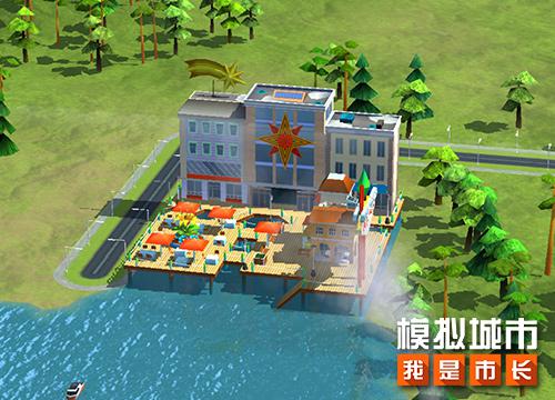《模拟城市：我是市长》建设你的湖畔度假区