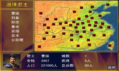 奥汀三国群英传2单机手机版修改器截图2