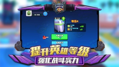 玩具兵先锋5V5手机版截图2