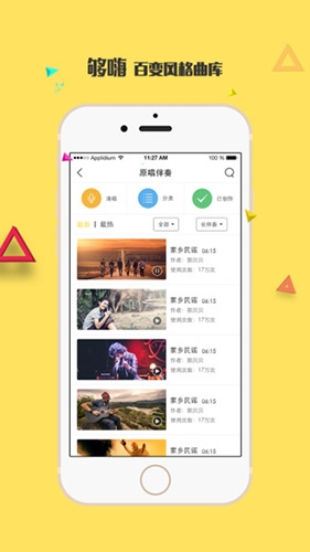 音巢音乐app官方版软件优势