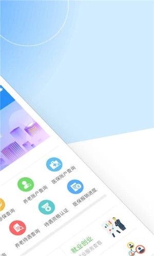 江西人社app人脸识别认证截图2