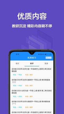 作业搜题神器app截图1