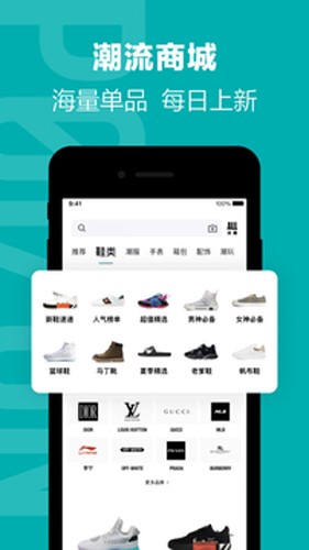 得物app截图4