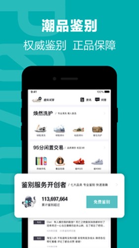 得物app截图1