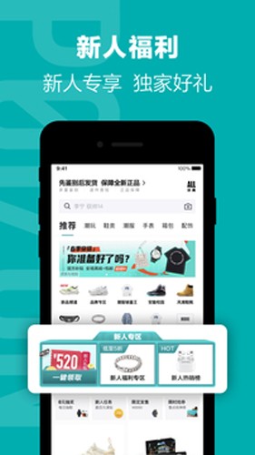 得物app截图2