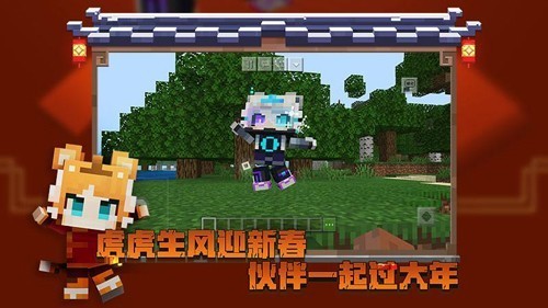 minecraft1.19国际版手机版截图4