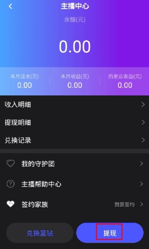 懒懒怎么提现图片3