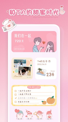恋恋小组件app截图2