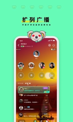 木木语音app2