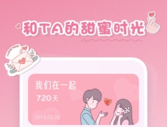 恋恋小组件app宣传图1