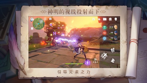 云原神破解版永久免费无限时间截图3