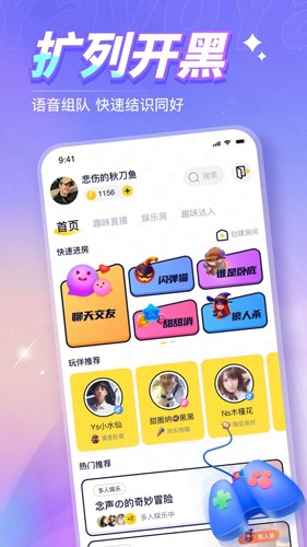 Yavo app截图4