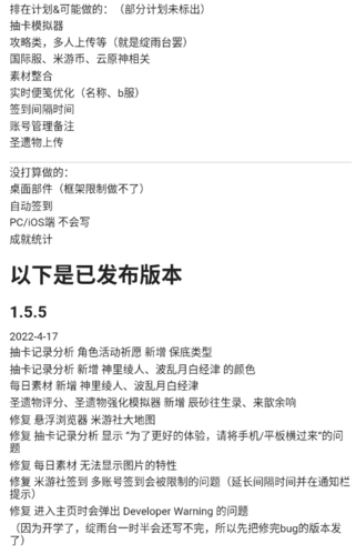 原神抽卡记录导出工具app安卓版图片2