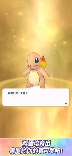 Pokemon Master安卓版截图2