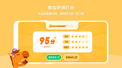 小马AI陪练app截图5