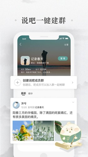 易信聊天软件截图3