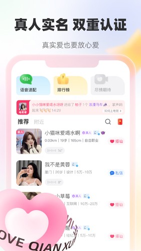 牵寻app截图1