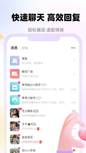 牵寻app截图2