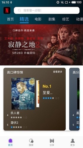 鸭奈飞安卓app截图2