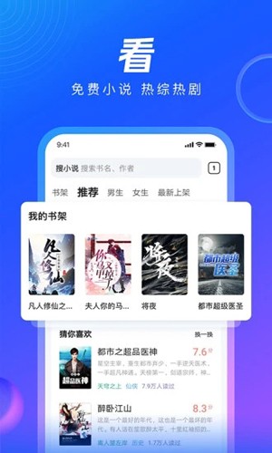 QQ瀏覽器app截圖4