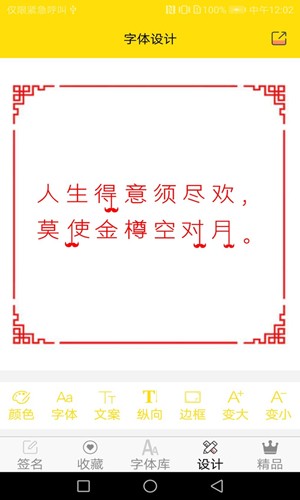 字体多多app截图2