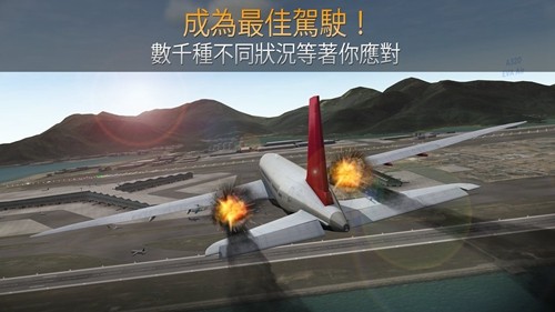 航空公司指挥官1.5.6版截图3